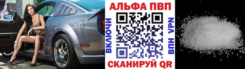 A PVP Crystall где купить Георгиевск