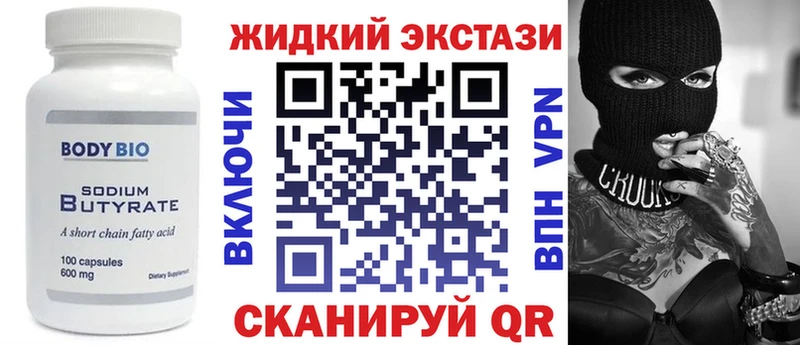 Бутират бутик как найти закладки hydra ССЫЛКА Георгиевск