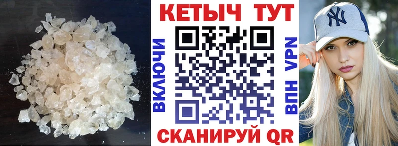 Кетамин VHQ  Георгиевск 